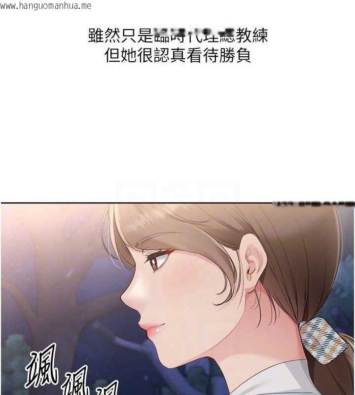 韩国漫画Set-up!排球少女韩漫_Set-up!排球少女-第48话-令人垂涎的美魔女教练在线免费阅读-韩国漫画-第115张图片