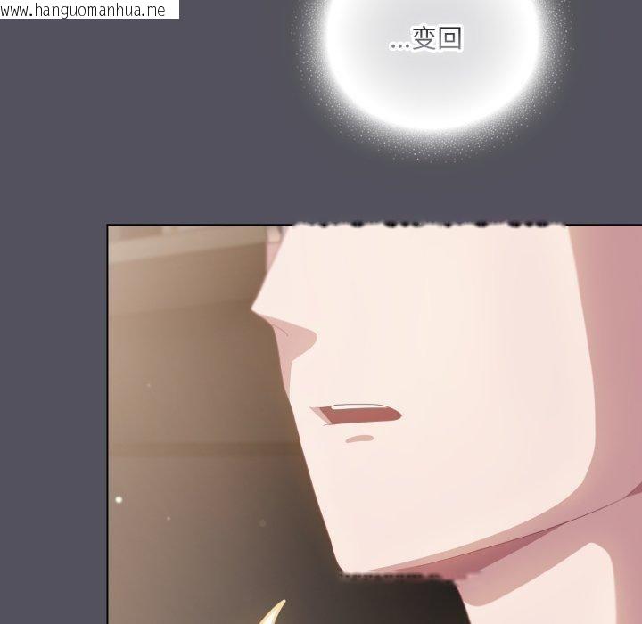 韩国漫画喵来的恋爱韩漫_喵来的恋爱-第19话在线免费阅读-韩国漫画-第27张图片