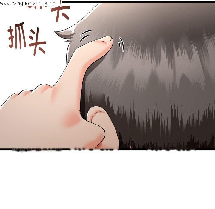 韩国漫画与初恋的意外同居韩漫_与初恋的意外同居-第17话在线免费阅读-韩国漫画-第53张图片