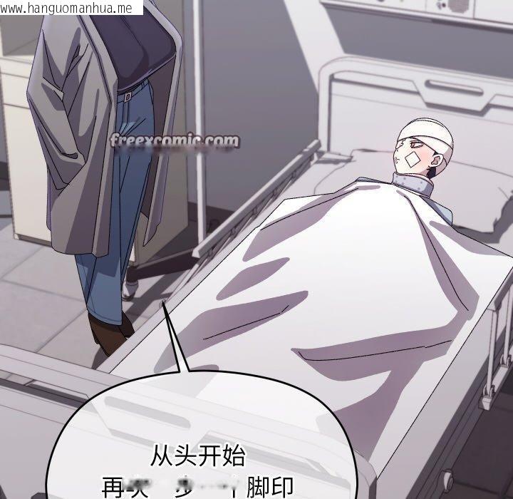韩国漫画分身使我无限变强韩漫_分身使我无限变强-第19话在线免费阅读-韩国漫画-第84张图片