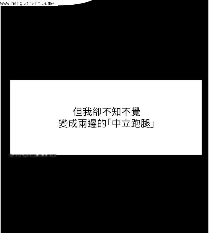 韩国漫画鲁蛇社畜的金手指韩漫_鲁蛇社畜的金手指-第22话-重回职场的人妻前辈在线免费阅读-韩国漫画-第60张图片