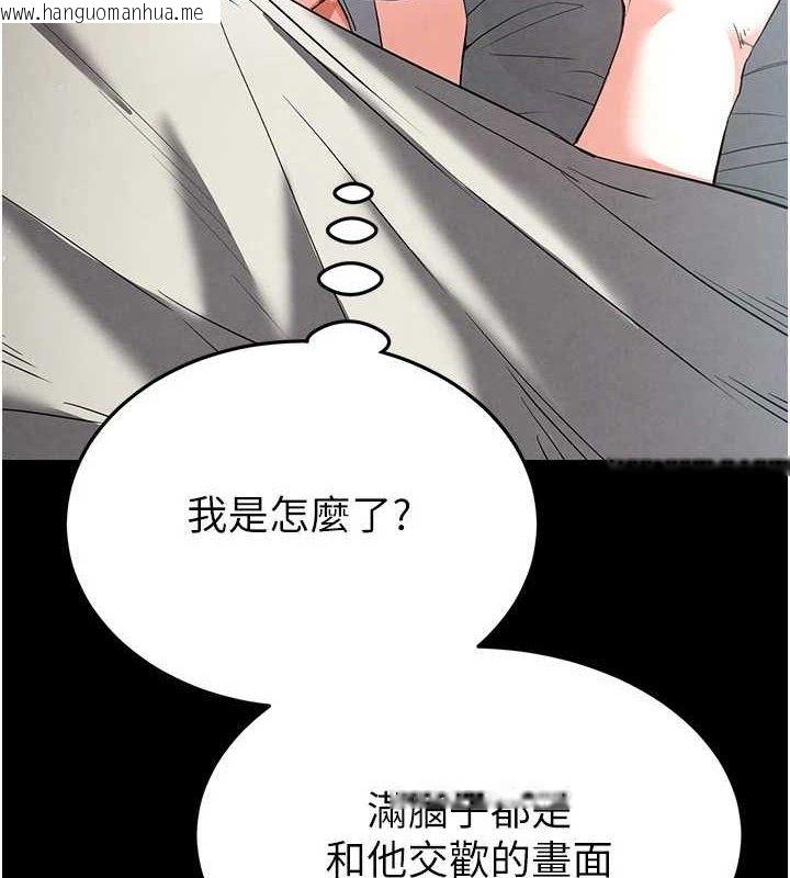 韩国漫画末日雕堡韩漫_末日雕堡-第30话-用性爱补全我们的关系在线免费阅读-韩国漫画-第31张图片