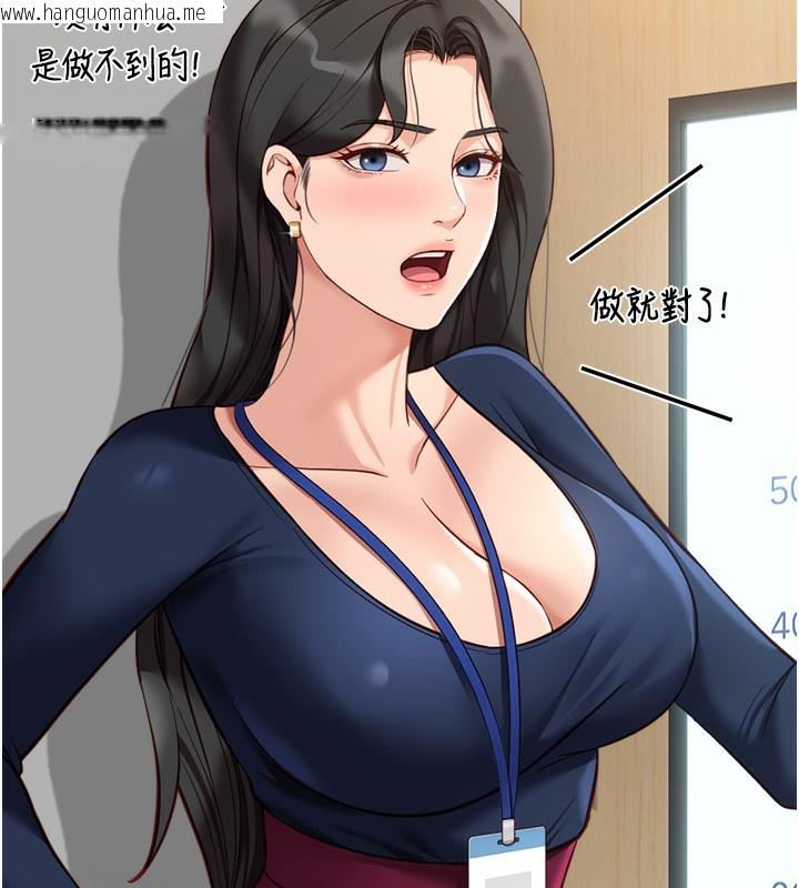 韩国漫画鲁蛇社畜的金手指韩漫_鲁蛇社畜的金手指-第23话-妳能给我什么好处?在线免费阅读-韩国漫画-第17张图片
