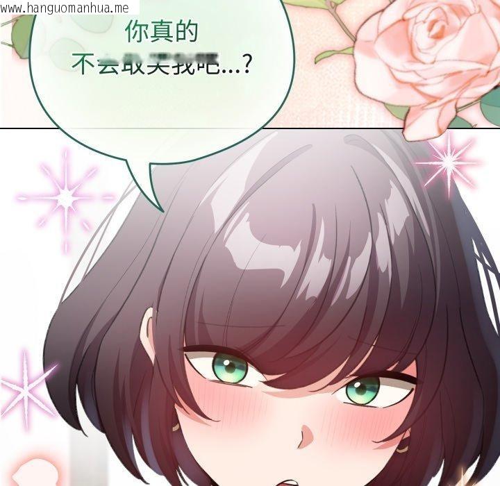 韩国漫画配角的生存任务韩漫_配角的生存任务-第19话在线免费阅读-韩国漫画-第41张图片