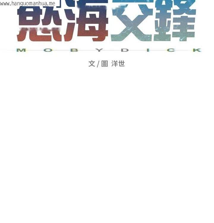 韩国漫画欲海交锋韩漫_欲海交锋-第一季-最终话-山雨欲来风满楼在线免费阅读-韩国漫画-第44张图片