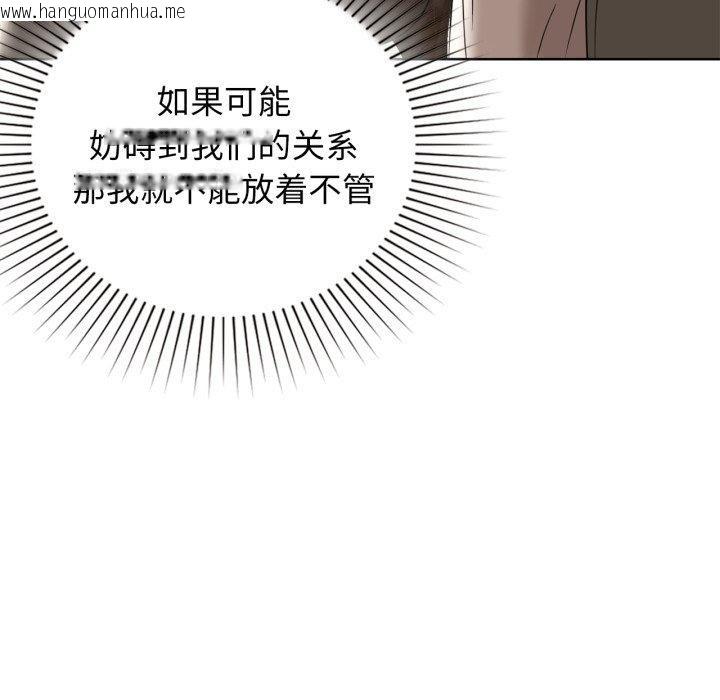韩国漫画咖啡因韩漫_咖啡因-第62话在线免费阅读-韩国漫画-第52张图片