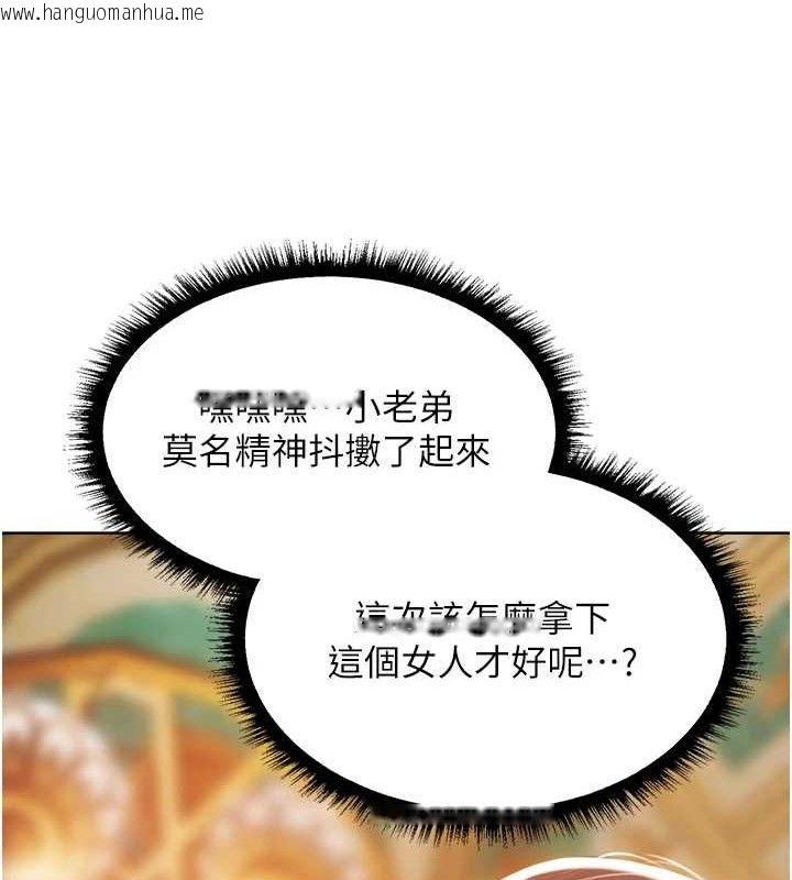 韩国漫画人妻猎人韩漫_人妻猎人-第85话-收编新家门娇羞人妻在线免费阅读-韩国漫画-第160张图片