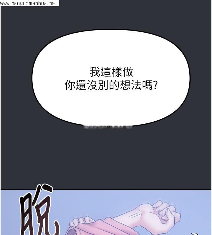 韩国漫画我家的女房客韩漫_我家的女房客-第15话-别摸了，快放进来在线免费阅读-韩国漫画-第36张图片