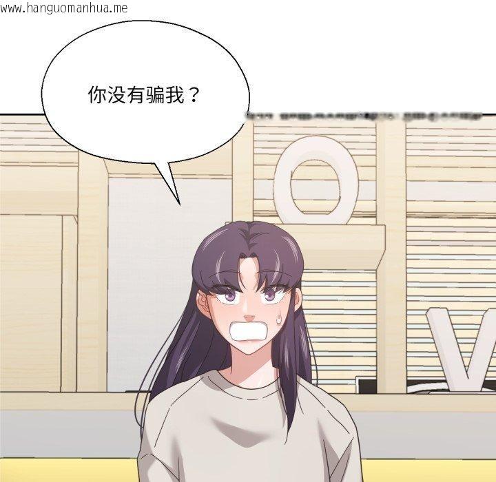 韩国漫画我的傻瓜男友韩漫_我的傻瓜男友-第12话在线免费阅读-韩国漫画-第33张图片