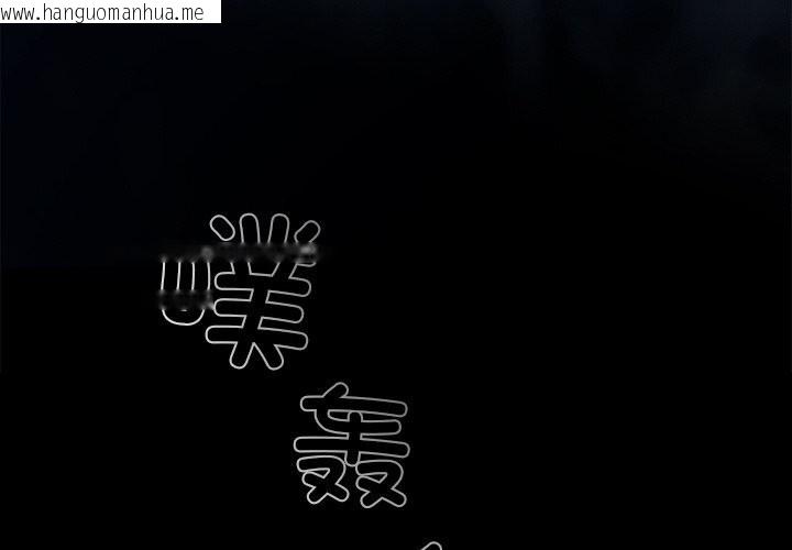 韩国漫画黑道X上班族/我身体里的那个家伙韩漫_黑道X上班族/我身体里的那个家伙-第12话在线免费阅读-韩国漫画-第4张图片
