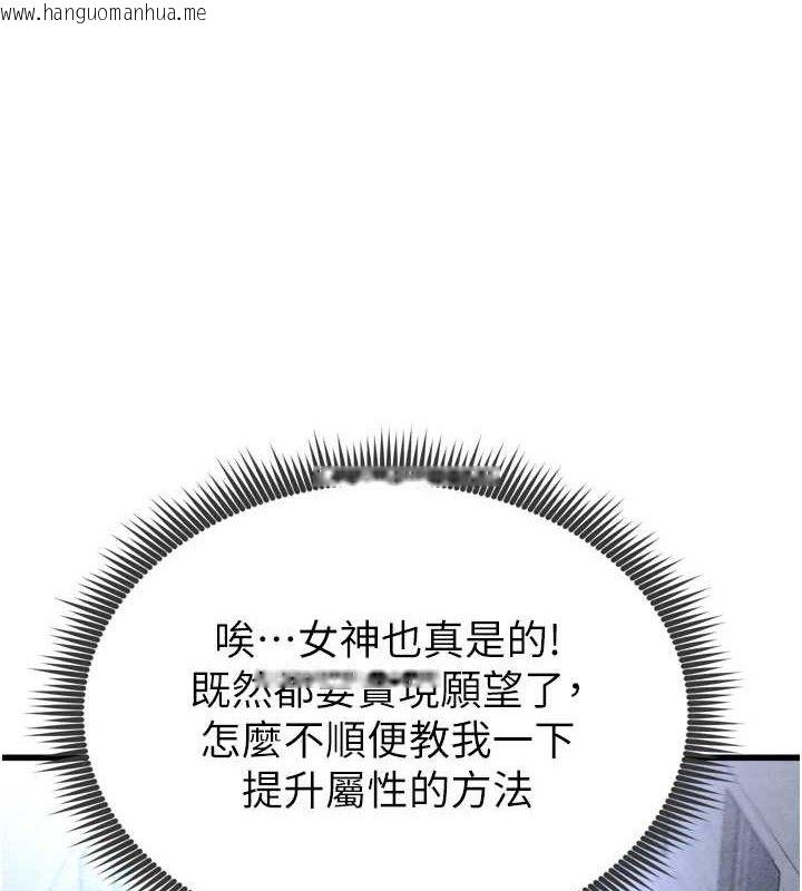 韩国漫画足球型男脱单指南韩漫_足球型男脱单指南-第2话-累积点数的唯一方法在线免费阅读-韩国漫画-第203张图片