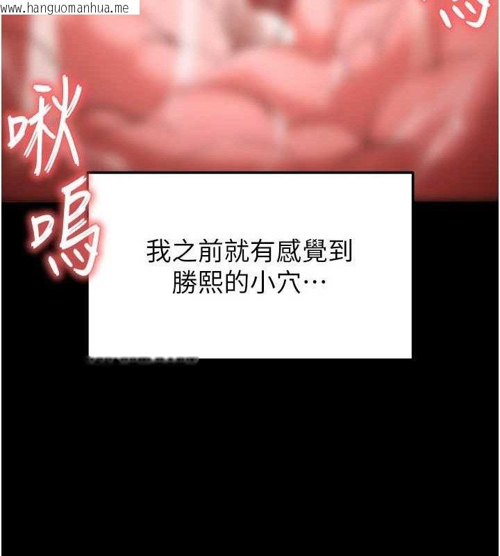韩国漫画末日雕堡韩漫_末日雕堡-第30话-用性爱补全我们的关系在线免费阅读-韩国漫画-第193张图片