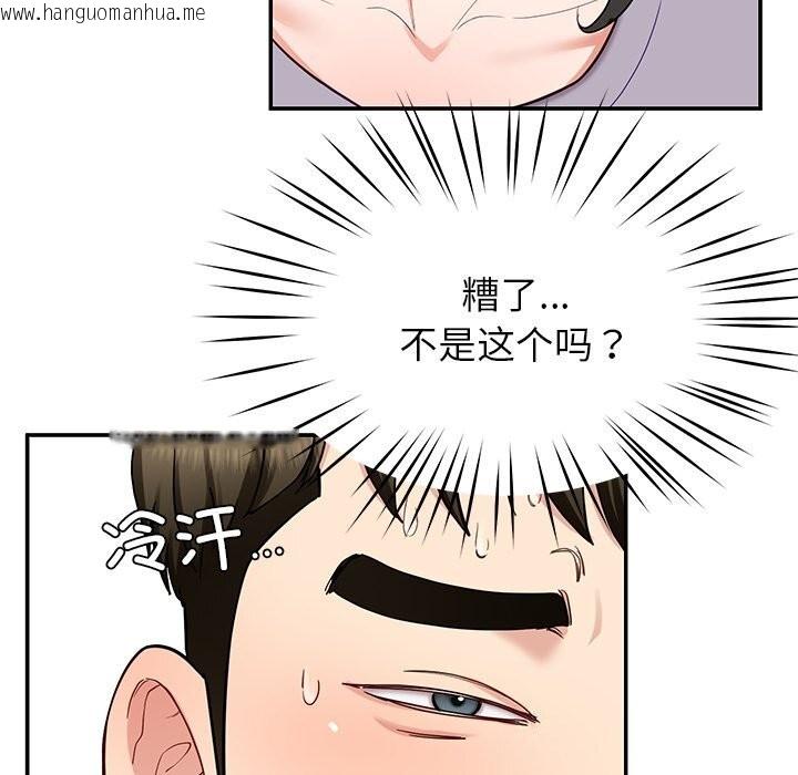 韩国漫画后宫之王韩漫_后宫之王-第38话在线免费阅读-韩国漫画-第74张图片