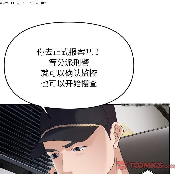 韩国漫画邻居跑路中韩漫_邻居跑路中-第43话在线免费阅读-韩国漫画-第39张图片