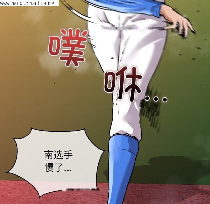 韩国漫画我的拉拉队宝贝韩漫_我的拉拉队宝贝-第43话在线免费阅读-韩国漫画-第49张图片