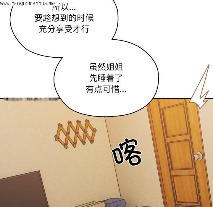 韩国漫画请把女儿交给我/老大!-请把女儿交给我!韩漫_请把女儿交给我/老大!-请把女儿交给我!-第79话在线免费阅读-韩国漫画-第104张图片
