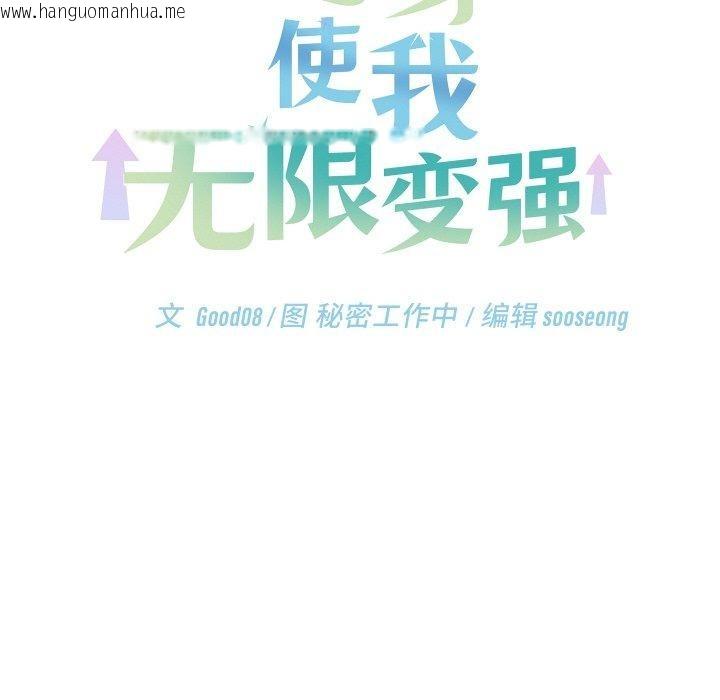 韩国漫画分身使我无限变强韩漫_分身使我无限变强-第17话在线免费阅读-韩国漫画-第161张图片