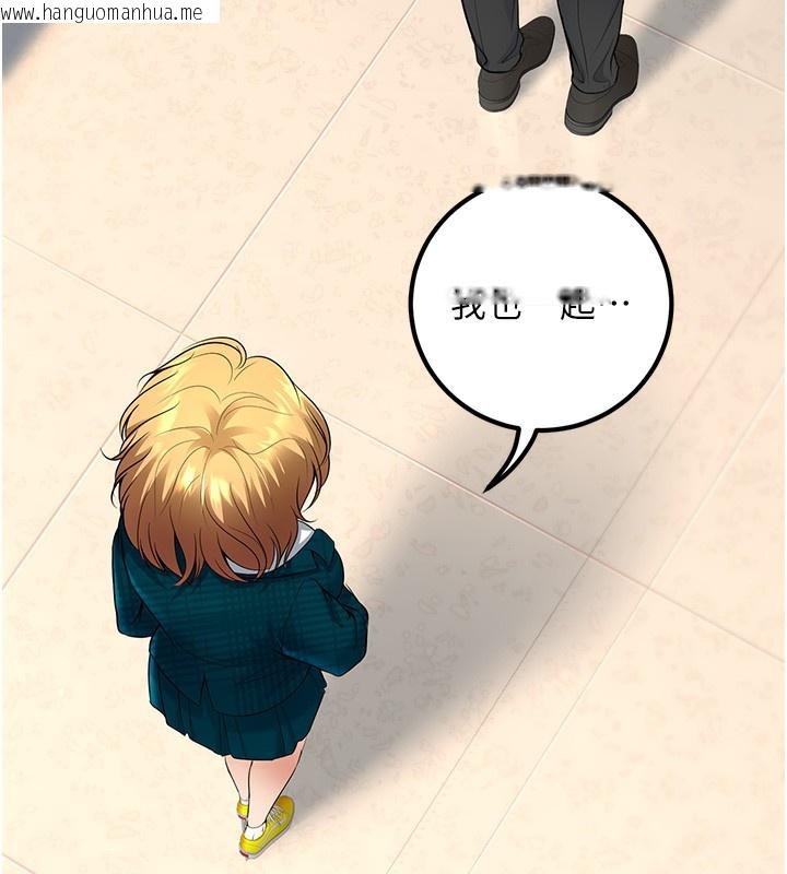 韩国漫画已婚学生想坏坏韩漫_已婚学生想坏坏-第36话-用妳的肉体偿还在线免费阅读-韩国漫画-第141张图片