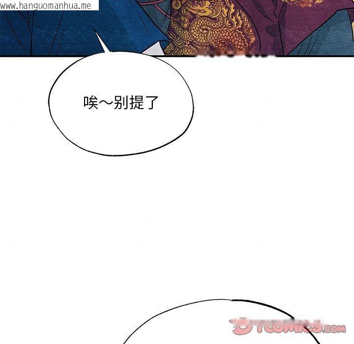 韩国漫画狂眼韩漫_狂眼-第67话在线免费阅读-韩国漫画-第93张图片