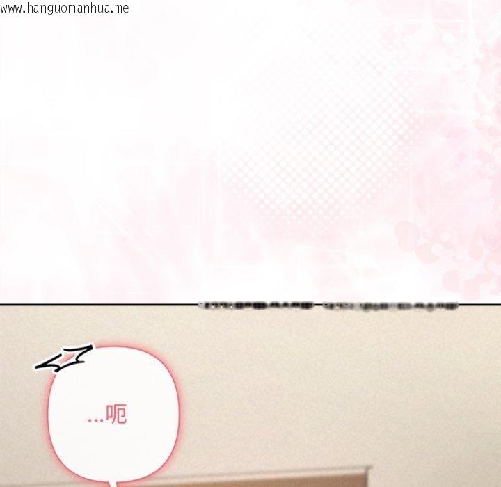 韩国漫画被吞噬的夜韩漫_被吞噬的夜-第38话在线免费阅读-韩国漫画-第107张图片