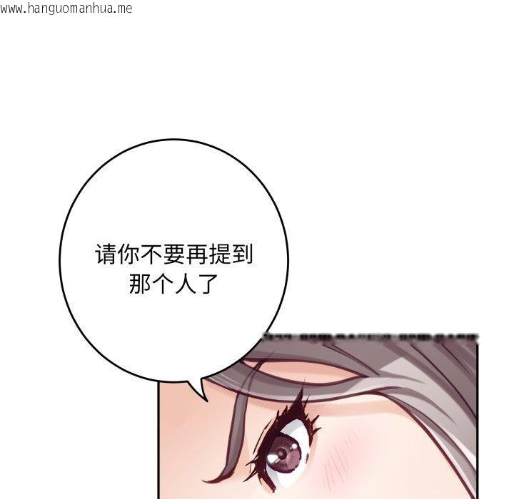 韩国漫画极乐之神韩漫_极乐之神-第46话在线免费阅读-韩国漫画-第107张图片