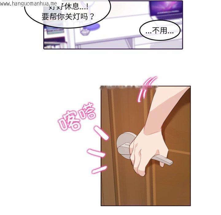 韩国漫画无与伦比的日常韩漫_无与伦比的日常-第7话在线免费阅读-韩国漫画-第79张图片