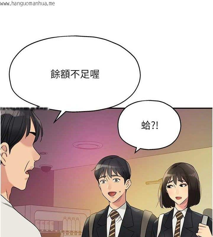 韩国漫画洞洞杂货店韩漫_洞洞杂货店-第131话-多阴村怀孕的方法!在线免费阅读-韩国漫画-第37张图片