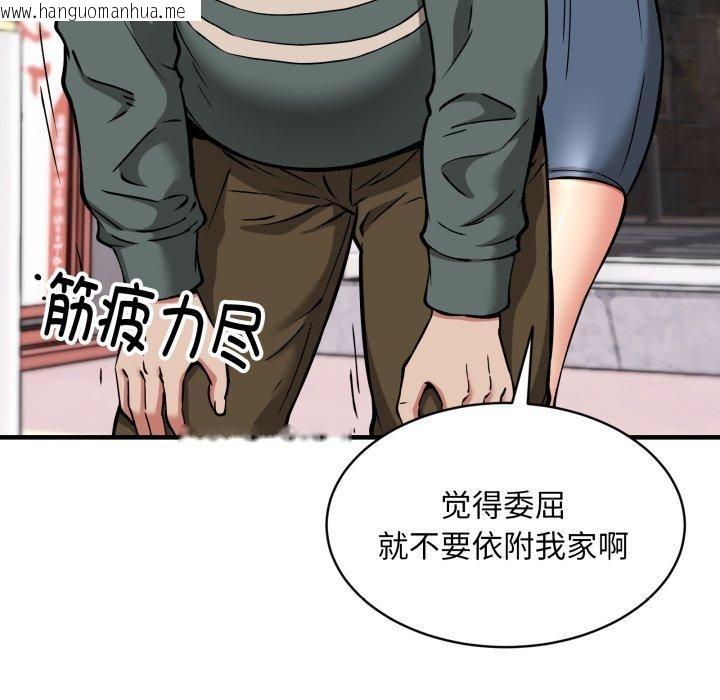 韩国漫画新都市外卖员韩漫_新都市外卖员-第49话在线免费阅读-韩国漫画-第72张图片