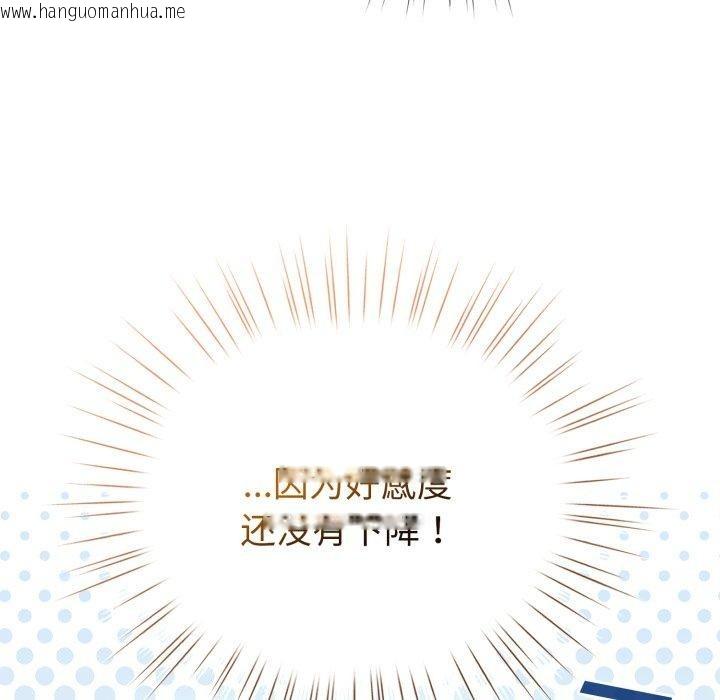 韩国漫画配角的生存任务韩漫_配角的生存任务-第17话在线免费阅读-韩国漫画-第123张图片