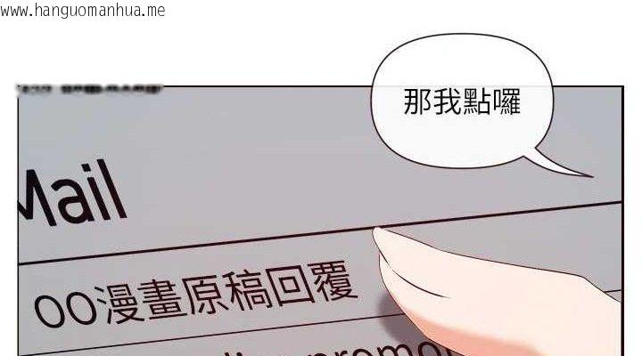 韩国漫画女神都在看这些?韩漫_女神都在看这些?-第39话-难道涵英喜欢我?在线免费阅读-韩国漫画-第38张图片