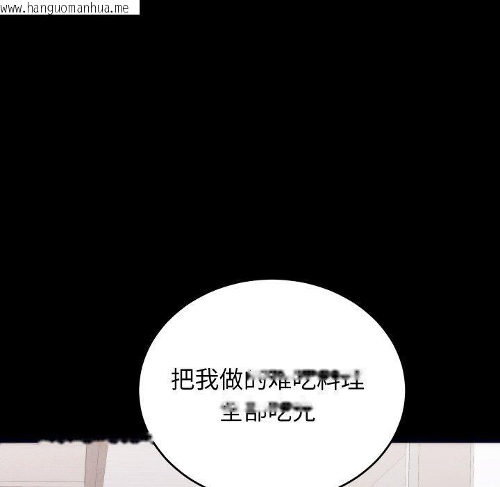 韩国漫画少爷的替身韩漫_少爷的替身-第5话在线免费阅读-韩国漫画-第104张图片