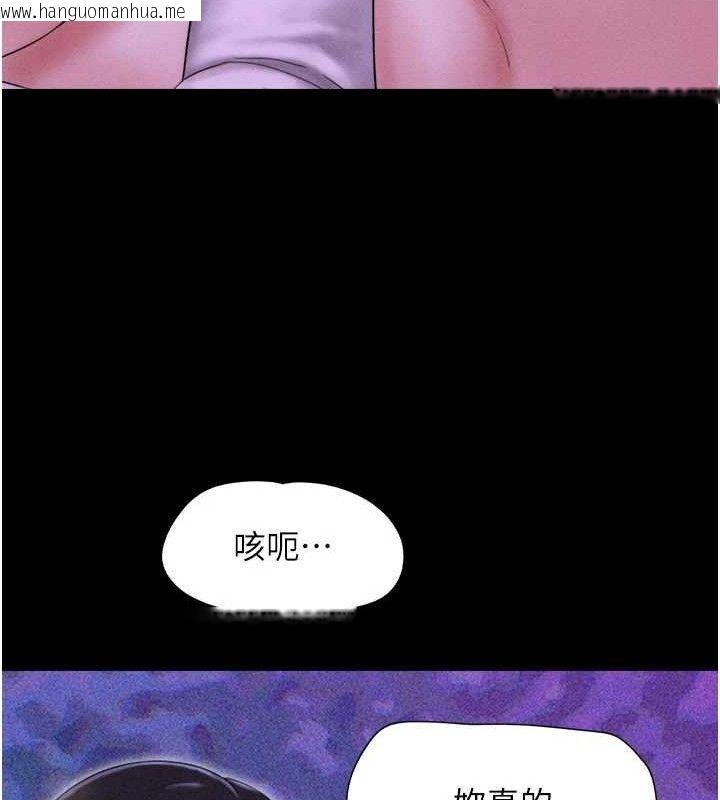 韩国漫画韶恩韩漫_韶恩-第51话-有个听话的女友真好…在线免费阅读-韩国漫画-第145张图片