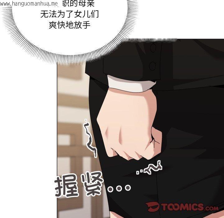 韩国漫画家人之间这样不好吧？韩漫_家人之间这样不好吧？-第51话在线免费阅读-韩国漫画-第81张图片