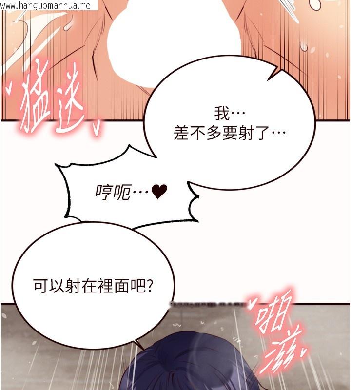 韩国漫画熟女自助餐韩漫_熟女自助餐-第42话-心目中的女神被玷污了在线免费阅读-韩国漫画-第52张图片