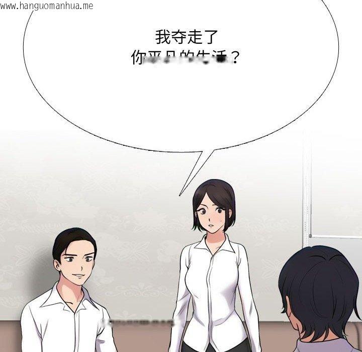 韩国漫画同事换换爱韩漫_同事换换爱-第220话在线免费阅读-韩国漫画-第18张图片