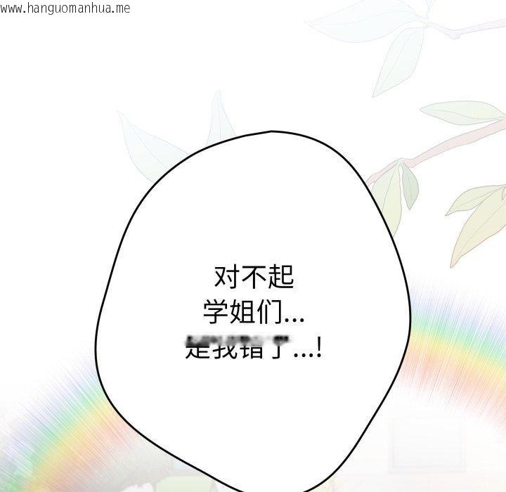 韩国漫画游戏不能这样玩/游戏规则我来定韩漫_游戏不能这样玩/游戏规则我来定-第103话在线免费阅读-韩国漫画-第94张图片
