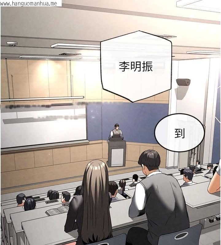 韩国漫画末日雕堡韩漫_末日雕堡-第33话-被强扯丝袜的少女世熙在线免费阅读-韩国漫画-第43张图片