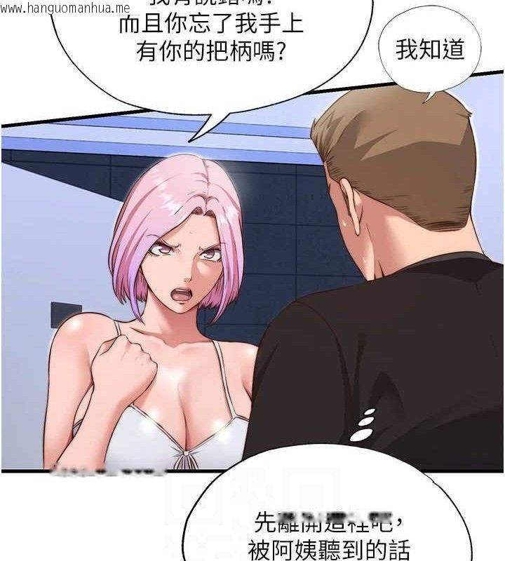 韩国漫画民宿精营中韩漫_民宿精营中-第12话-偷看小情侣打野炮在线免费阅读-韩国漫画-第18张图片
