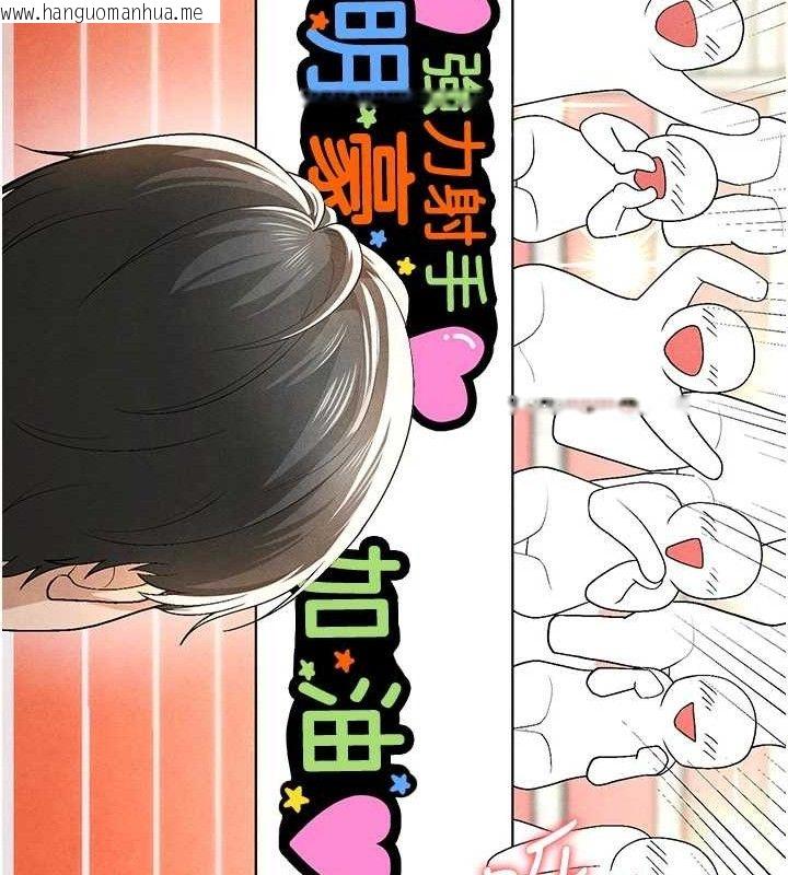 韩国漫画足球型男脱单指南韩漫_足球型男脱单指南-第8话-网球女神现身足球场?!在线免费阅读-韩国漫画-第219张图片