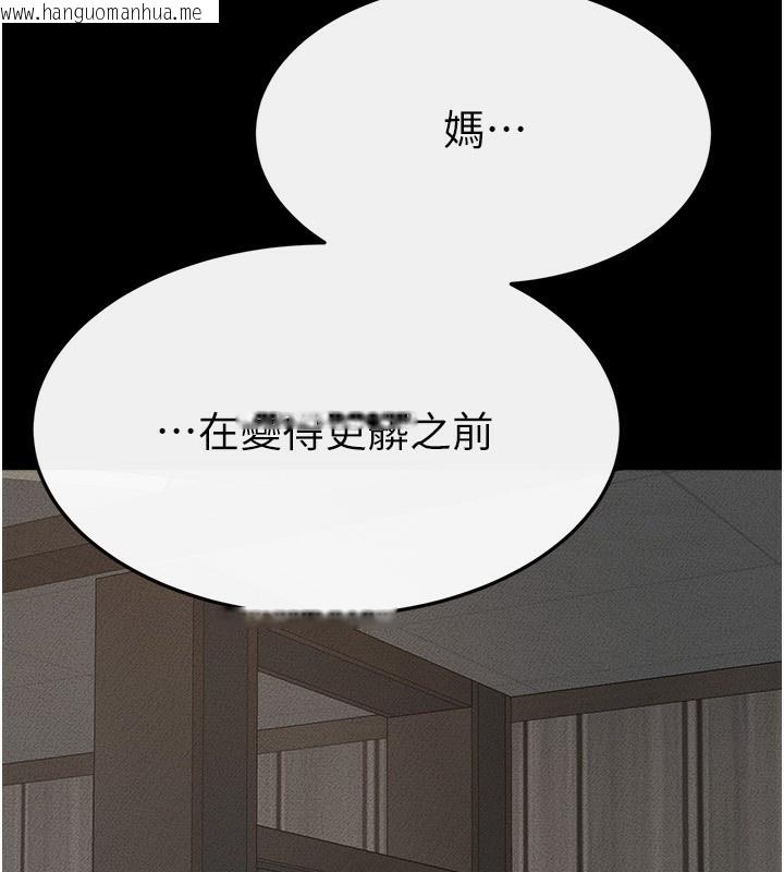 韩国漫画继母与继姐韩漫_继母与继姐-第76话-妈妈的母乳令人上瘾在线免费阅读-韩国漫画-第153张图片