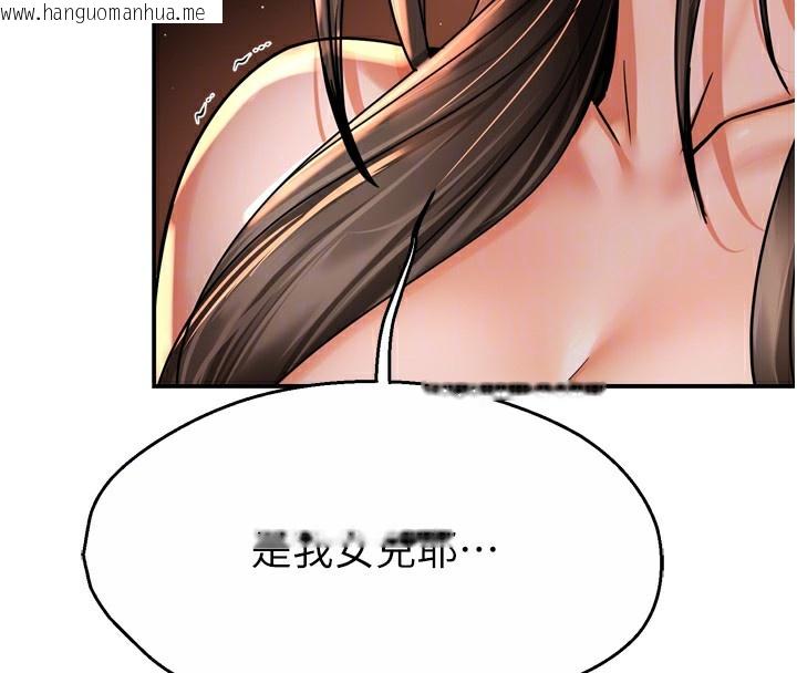 韩国漫画痒乐多阿姨韩漫_痒乐多阿姨-第66话-我们…到此为止吧在线免费阅读-韩国漫画-第76张图片