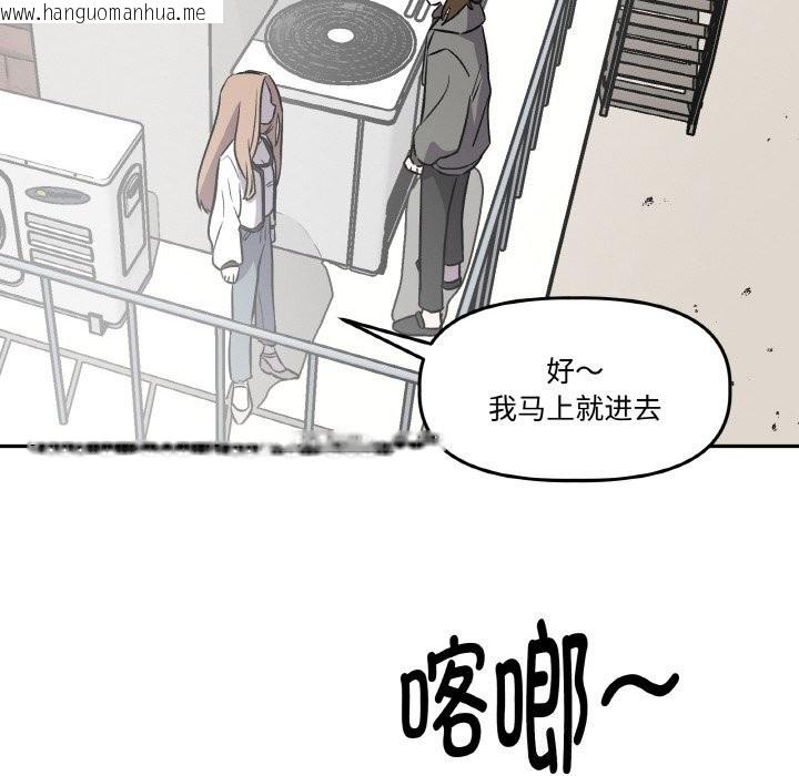 韩国漫画附属品少女的叛逆期韩漫_附属品少女的叛逆期-第4话在线免费阅读-韩国漫画-第60张图片