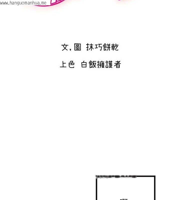 韩国漫画守护天使韩漫_守护天使-第34话-你是全场「最猛的」在线免费阅读-韩国漫画-第2张图片