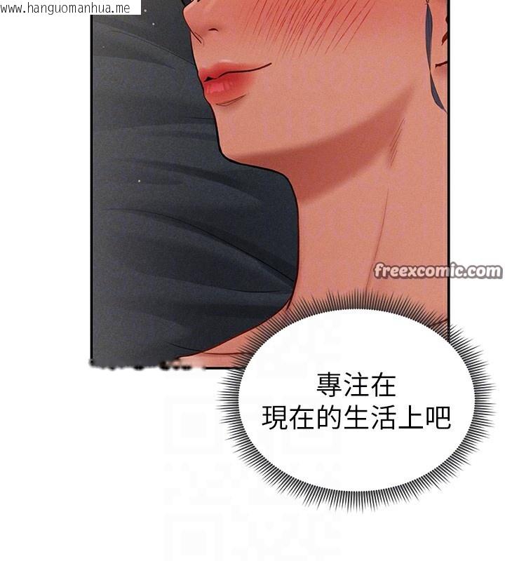 韩国漫画私密视角韩漫_私密视角-第33话-渴望其他男人的肉体在线免费阅读-韩国漫画-第84张图片
