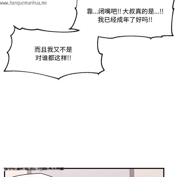 韩国漫画催眠手机韩漫_催眠手机-第22话在线免费阅读-韩国漫画-第128张图片