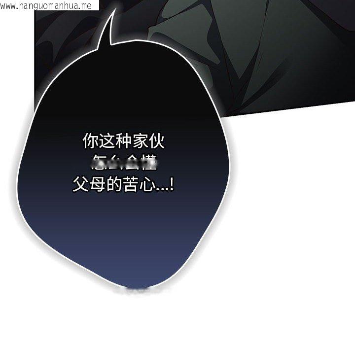 韩国漫画游戏不能这样玩/游戏规则我来定韩漫_游戏不能这样玩/游戏规则我来定-第101话在线免费阅读-韩国漫画-第78张图片