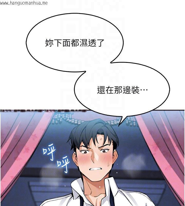 韩国漫画我的掌上明珠韩漫_我的掌上明珠-第11话-真心赞美的奖励在线免费阅读-韩国漫画-第21张图片