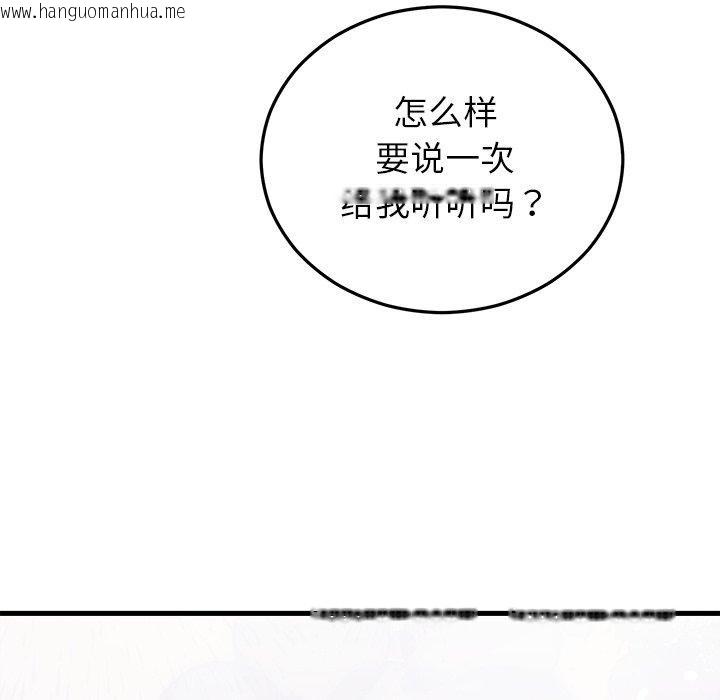 韩国漫画婚姻束缚韩漫_婚姻束缚-第37话在线免费阅读-韩国漫画-第118张图片