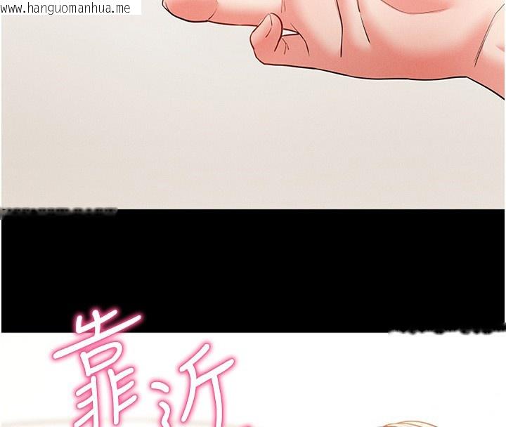 韩国漫画拜脱拜脱App韩漫_拜脱拜脱App-第18话-我愿意代替姐姐为你服务在线免费阅读-韩国漫画-第152张图片