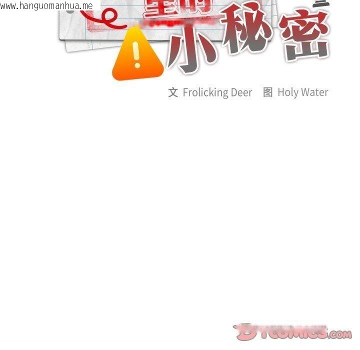 韩国漫画大企业里的小秘密/在大企业当废柴韩漫_大企业里的小秘密/在大企业当废柴-第41话在线免费阅读-韩国漫画-第30张图片